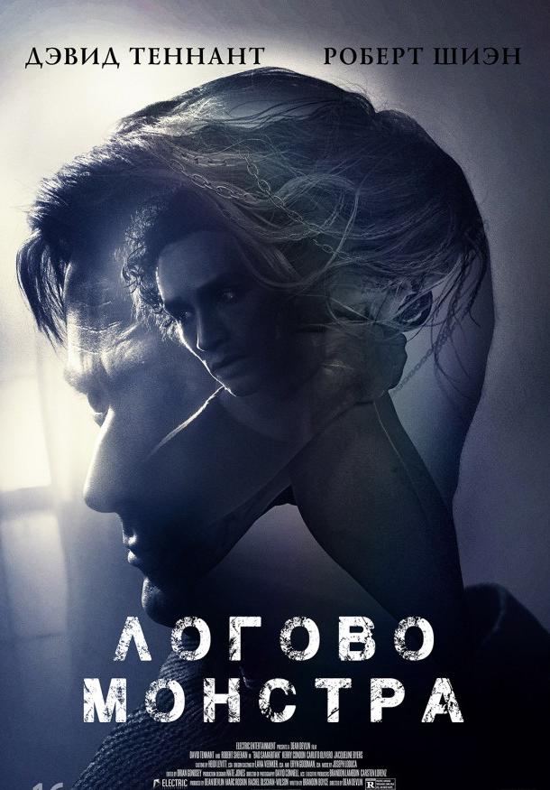 Фильм Логово Монстра 2018 смотреть онлайн с актёрами Лоррэйн Бар и Жаклин Байерс